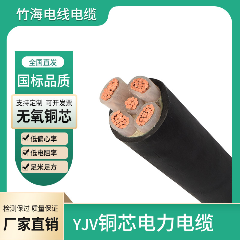 竹海电线电缆有限公司教您如何选择更适合的电缆