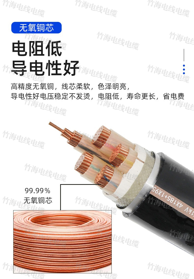 YJV22铜芯铠装电力电缆