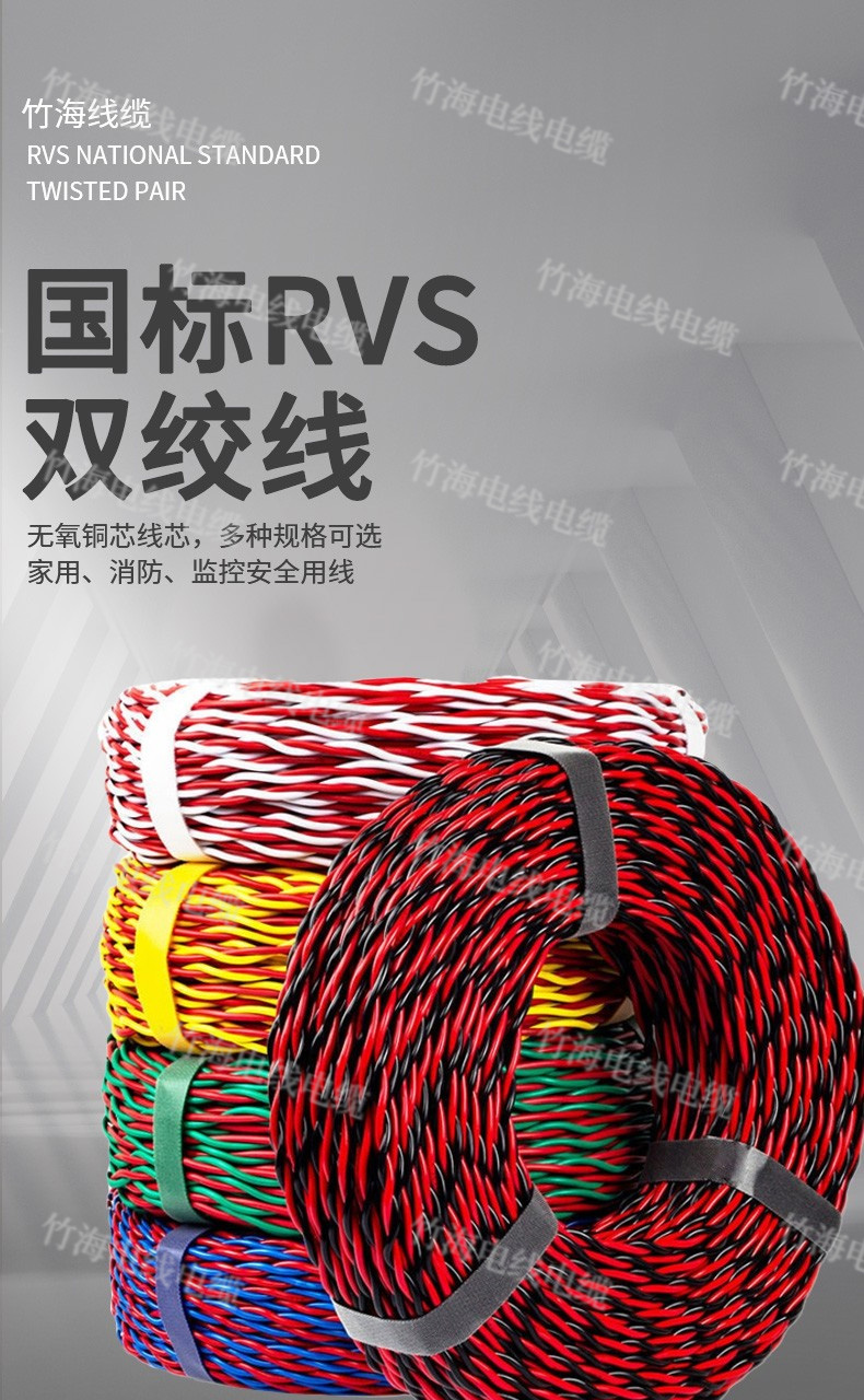RVS铜芯聚氯乙烯绝缘绞型连接用软电线